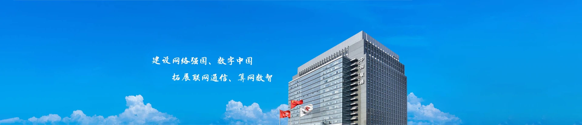 鹤城区联通宽带