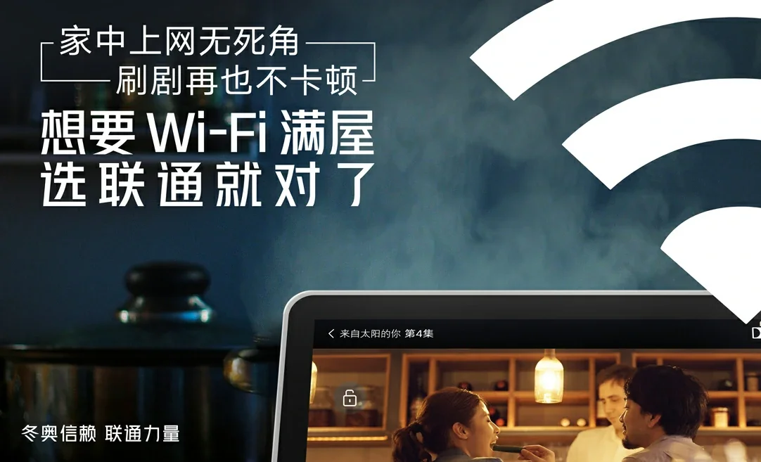 鹤城区中国联通