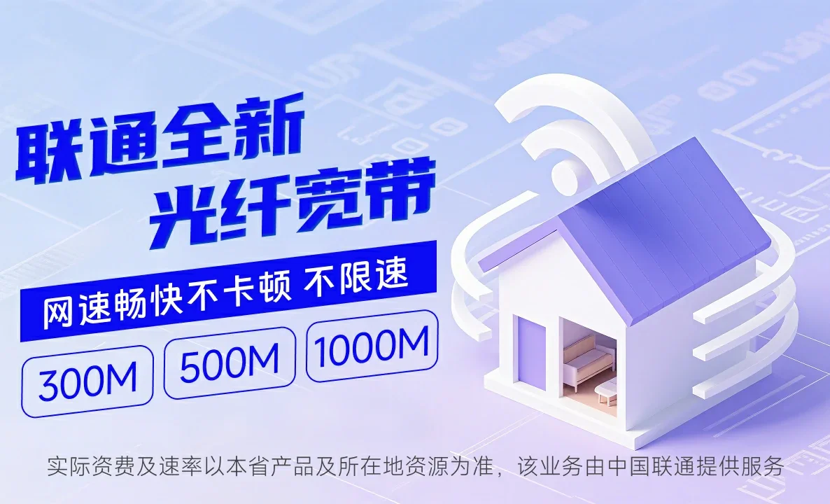 鹤城区中国联通